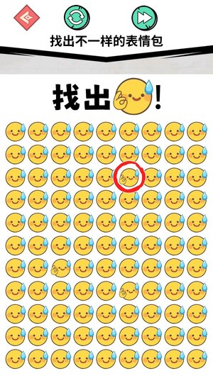 别想鱼目混珠游戏官方安卓版图片1