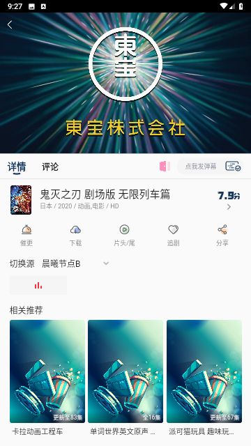 晨曦视频app最新版图片1