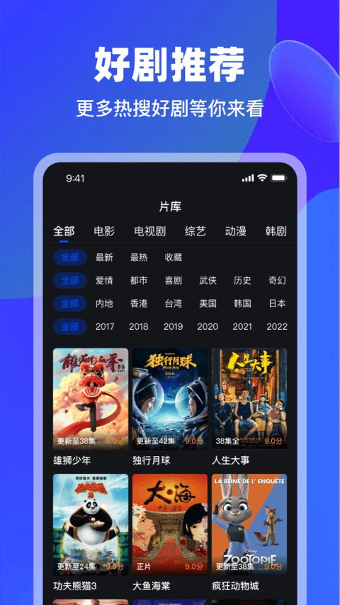 犀牛视频app图2