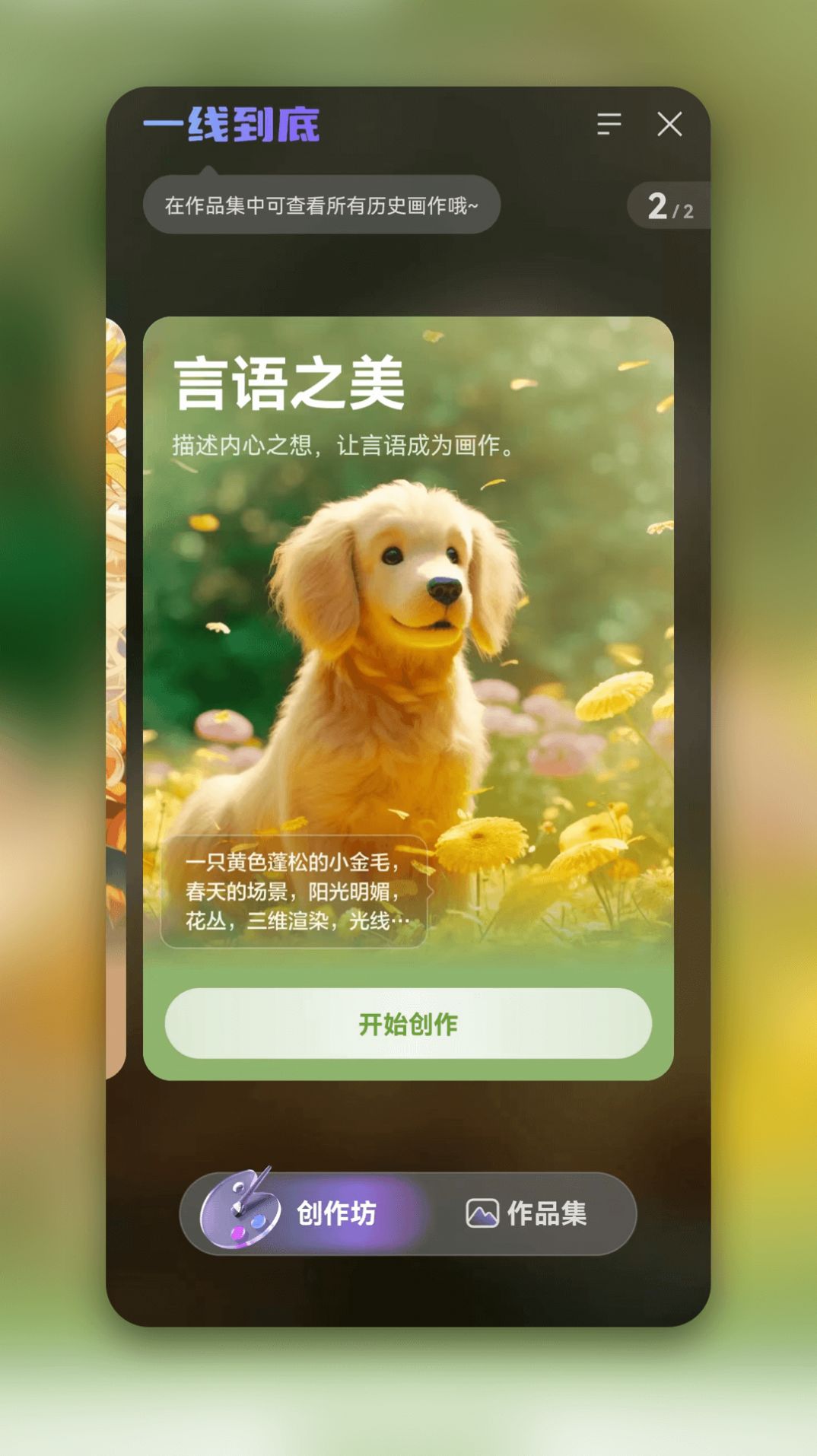 一线到底app图2