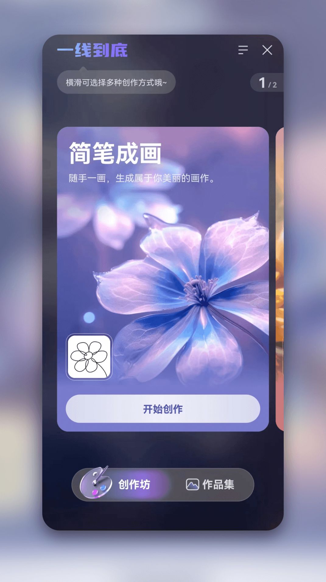 一线到底app图3