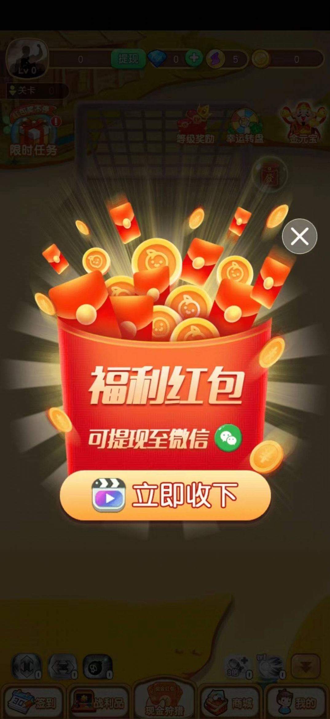 旺得出奇红包版图1