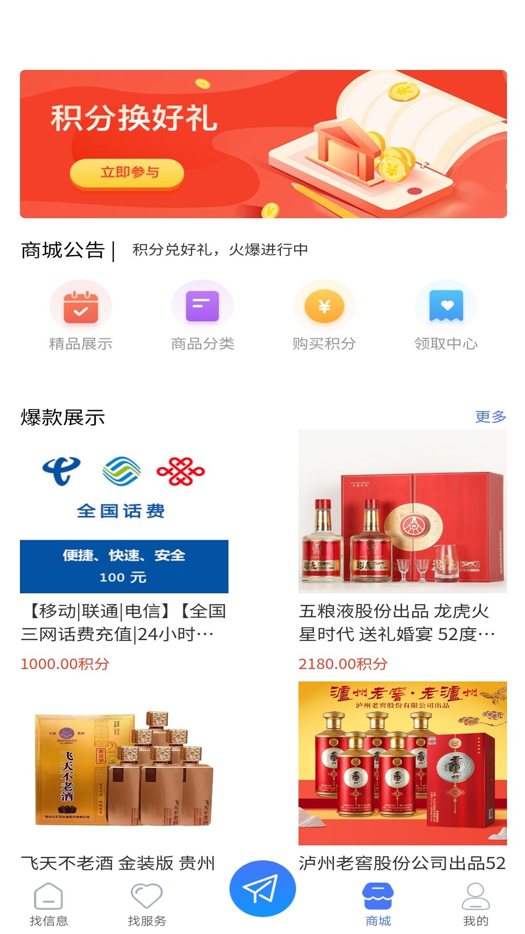 城讯探app手机版图片1