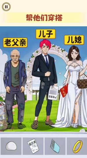 一起来穿搭吧官方正版游戏图片1