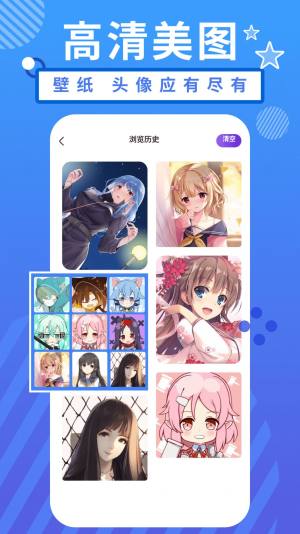 小羞漫画壁纸高清app手机版图片1