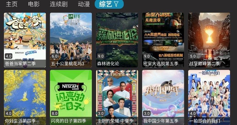 小苹果电视盒子1.0.9图2