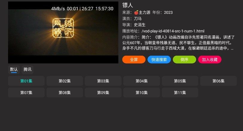 小苹果电视盒子1.0.9图1