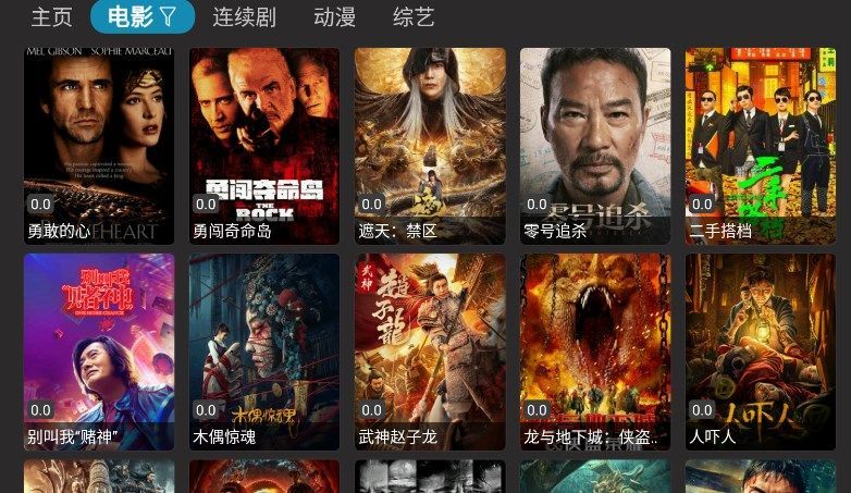 小苹果电视盒子1.0.9图3