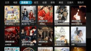 小苹果电视盒子最新版下载1.0.9(小苹果影视盒子)图片1