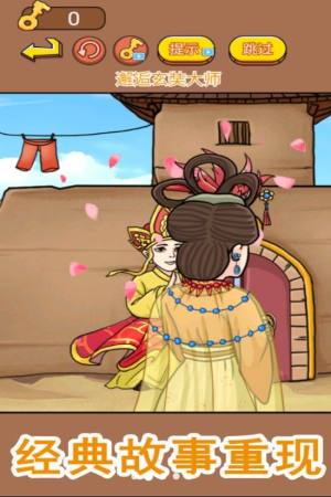 西游爆笑传游戏最新版图片1