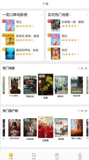 红柚吃瓜影视app官方图片1