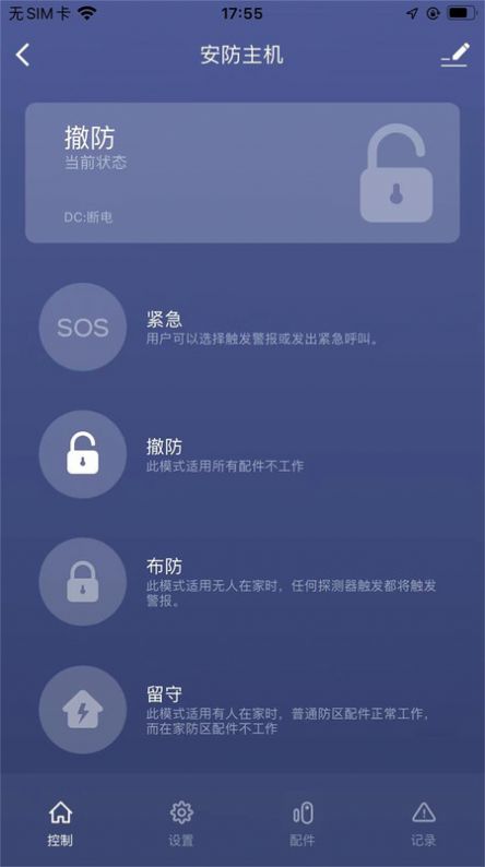 名小爱社区app官方版图片1