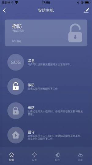 名小爱社区app官方版图片1