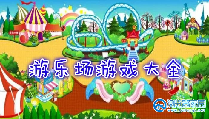 ���ֳ���Ϸ�ϼ�