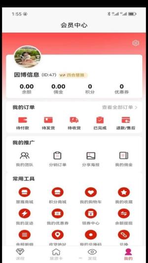 四合慧雅app手机版图片1