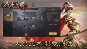 代号问鼎手游官方安卓版图片1