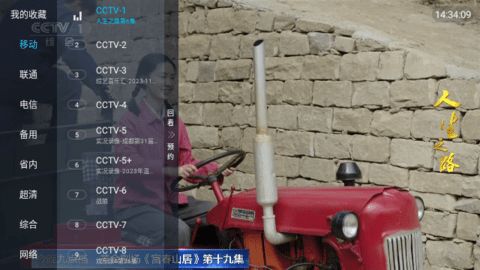 海燕TV追剧app最新版图片1