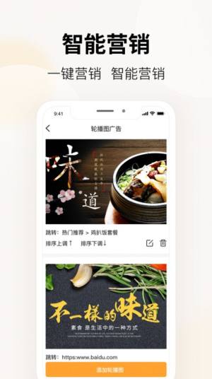 店小智app图1