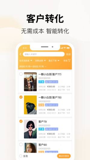 店小智app图2