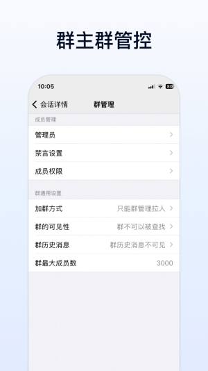 企业传书app官方版图片1