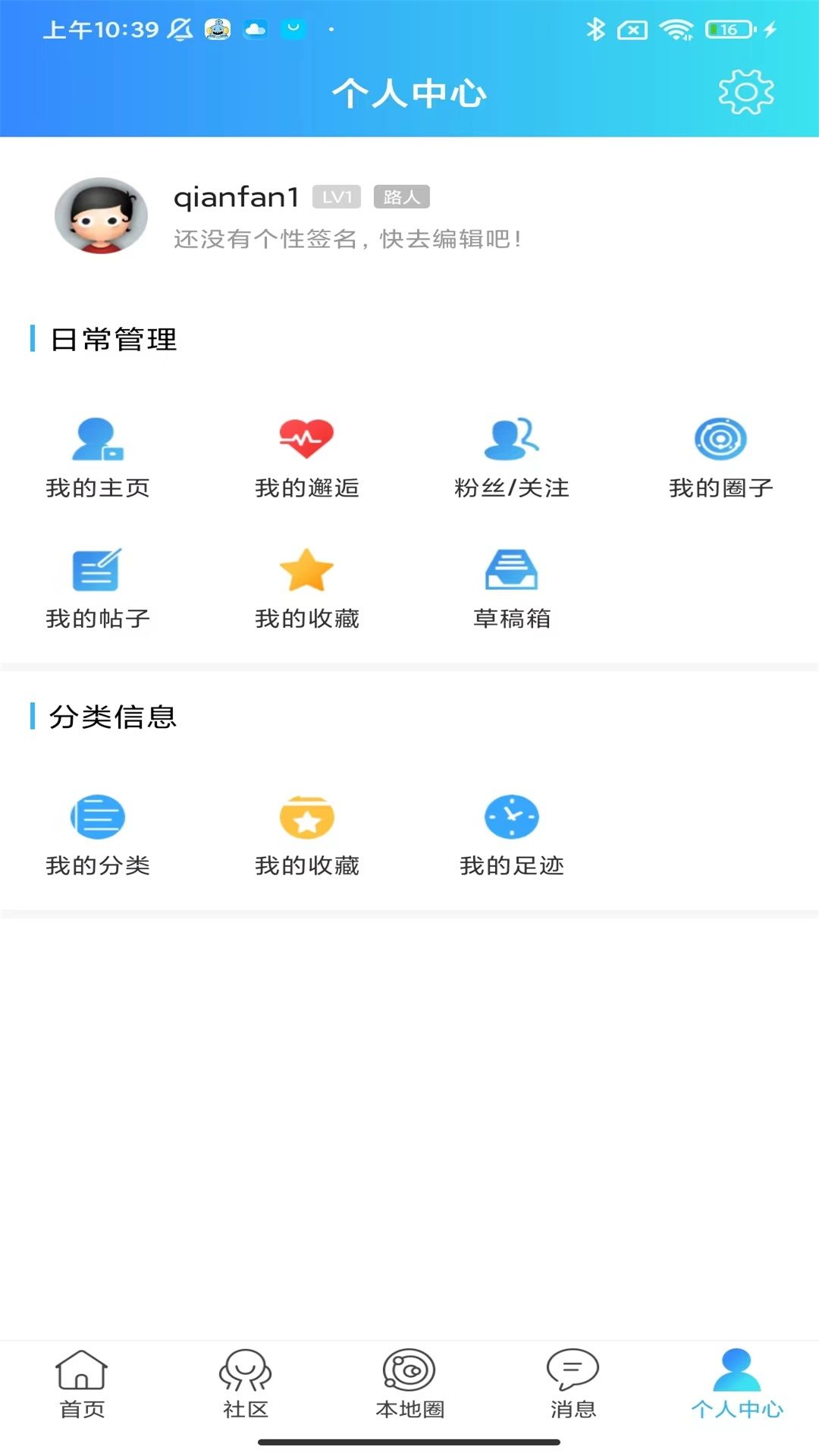 邵武生活网app官方图片1