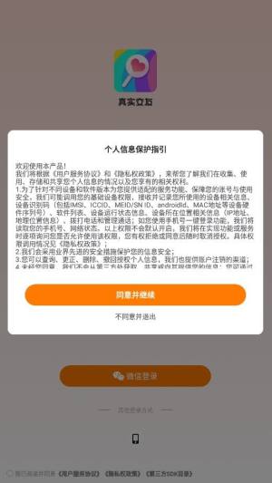 欢糖交友app官方图片1