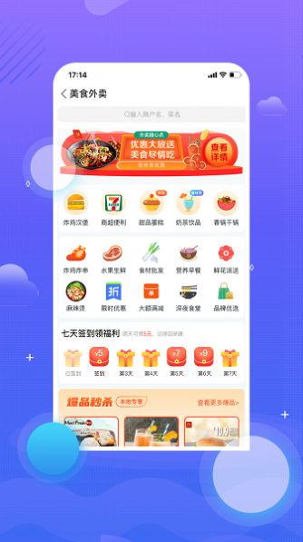 玩转黔城app图3
