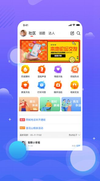 玩转黔城app官方版图片1
