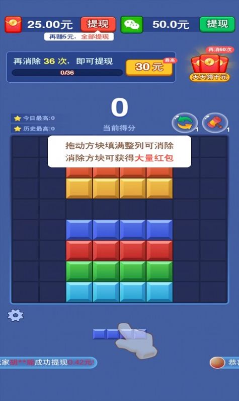 天天消砖块免费版图2