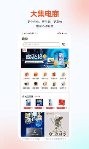 大集app图3