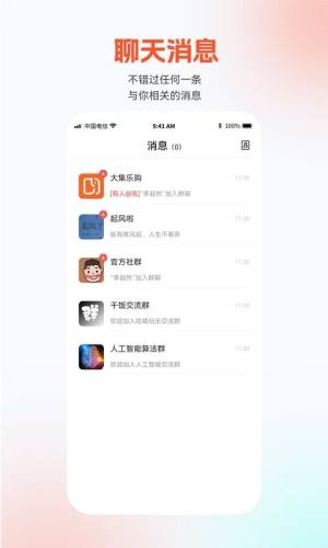 大集app图1