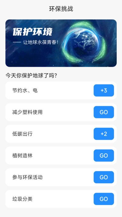 空气充电app手机版图片1