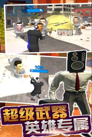 马桶人来袭游戏下载最新版图片1