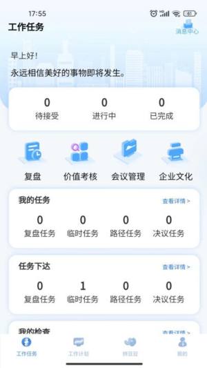 云B成app图1