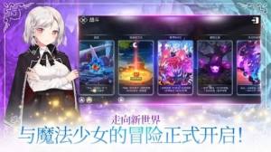 魔法少女养成记游戏图2