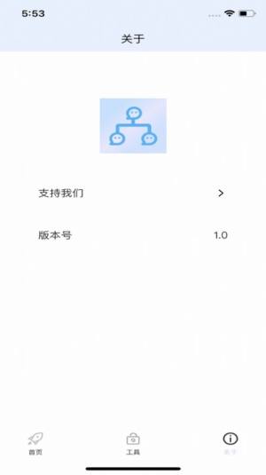 账号密码盒子pro app图3