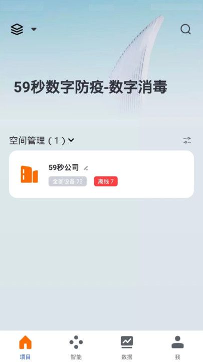 生物安全app图1