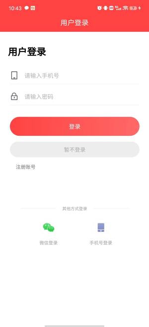 桂小龙app图3