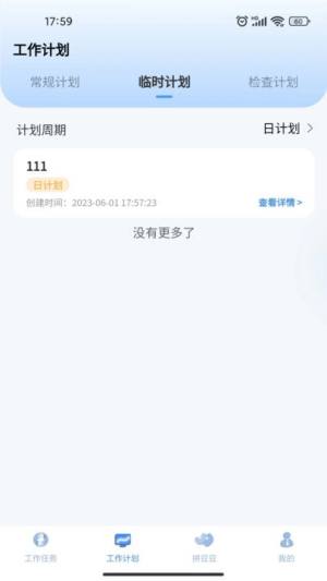 云B成app软件图片1