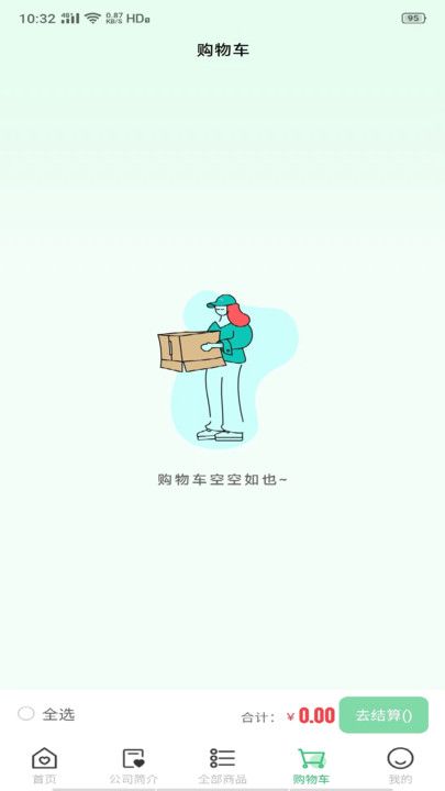 贝加康app图2