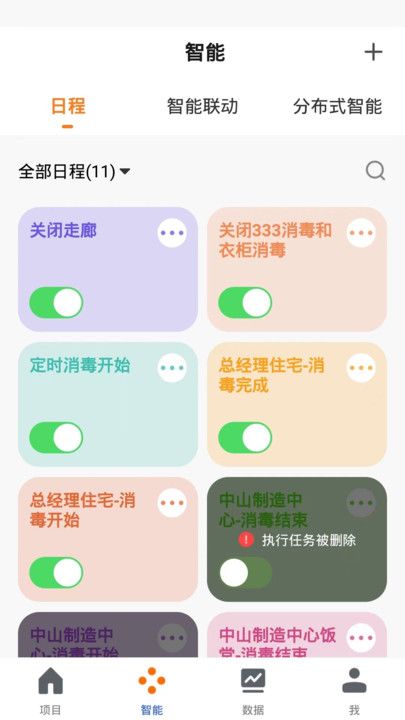 生物安全app官方版图片1