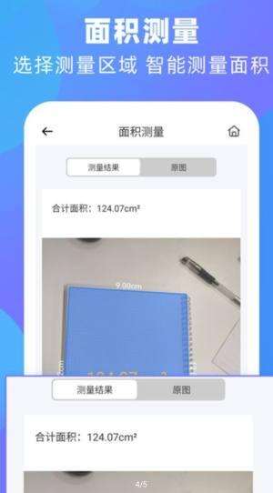 风云扫描王图片转文字app手机版图片1