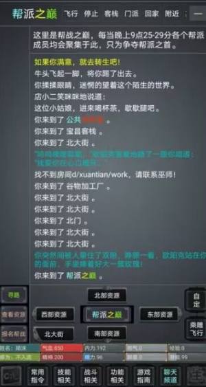 风韵江湖手游官方最新版图片2