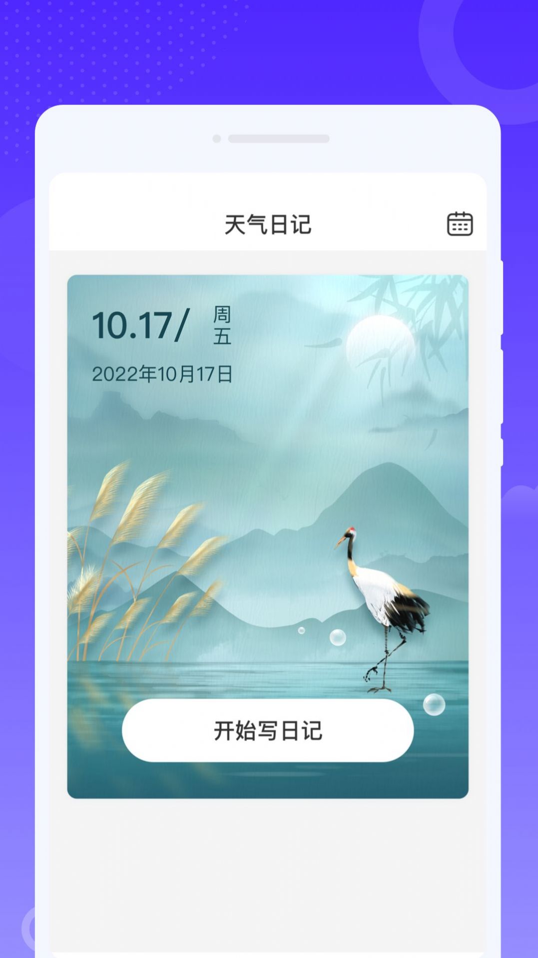 飞秒WiFi app图1