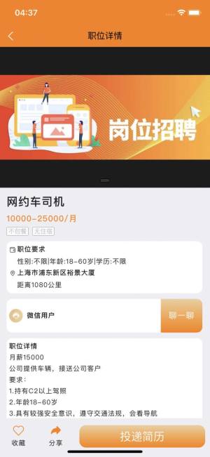蚂蚁上岗app官方版图片1