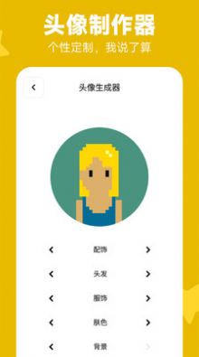 WoWoW许愿啦app图1