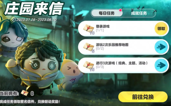蛋仔派对第五人格联动保底多少钱  第五人格皮肤保底抽取价格[多图]