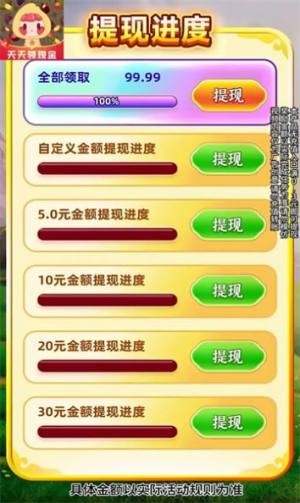 番柚爱消除游戏下载红包版图片2