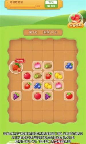 番柚爱消除游戏下载红包版图片4