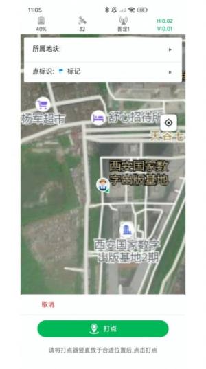 知位通测量app软件图片1